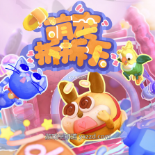 萌宠消派对 v1.0.0 app下载免费 截图