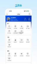 智管工 v2.3.0 app下载免费 截图