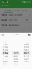 找客源帮手 v1.2.1 app下载免费 截图