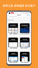 找客源帮手 v1.2.1 app下载免费 截图