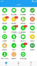找客源帮手 v1.2.1 app下载免费 截图