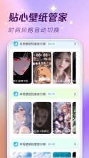 主题动态壁纸大全 v1.0.0 app下载免费 截图