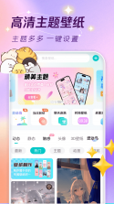 主题动态壁纸大全 v1.0.0 app下载免费 截图