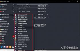 创客管家Pro v2.1.0 下载安装app 截图