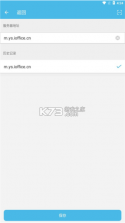 iOffice移动办公 v2.0.81 官方微信App下载安装 截图