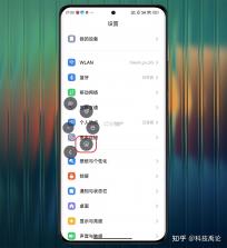 iOffice移动办公 v2.0.81 官方微信App下载安装 截图