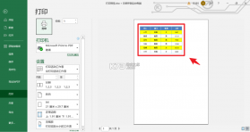 表格文档Excel版 v3.1.7 app下载免费 截图