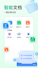 表格文档Excel版 v3.1.7 app下载免费 截图