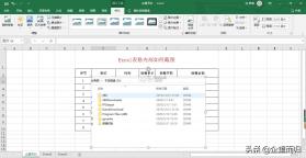表格文档Excel版 v3.1.7 app下载免费 截图