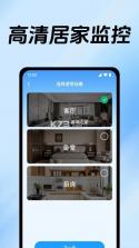 手机监控看家超清晰 v1.0.1 app下载免费 截图