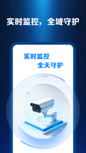 手机监控看家超清晰 v1.0.1 app下载免费 截图