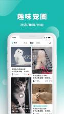 宠柚 v1.4.19 下载安装app哇哦 截图