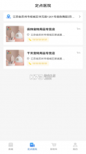 宠柚 v1.4.19 下载安装app哇哦 截图