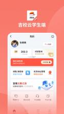 吉搭 v2.0.5 app下载免费 截图