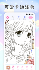童趣涂色世界 v1.0.2 安卓游戏 截图