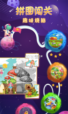 童趣涂色世界 v1.0.2 安卓游戏 截图