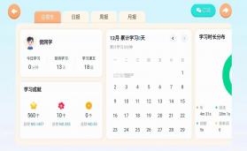 岚迪英语 v5.6.42.239477 官方app下载安装 截图