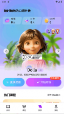岚迪英语 v5.6.42.239477 官方app下载安装 截图