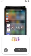 OP v9.9.9 下载安装app迅雷 截图