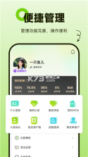 叫个伴 v1.4.8.5 官方app下载安装 截图