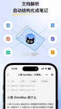 小黑 OmniBox v0.1.54 app下载免费 截图