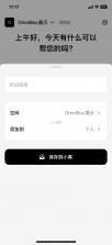 小黑 OmniBox v0.1.54 app下载免费 截图
