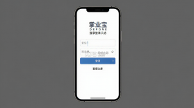 掌业宝 v3.4.9 下载安装app 截图