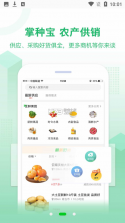 掌业宝 v3.4.9 下载安装app 截图