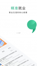 掌业宝 v3.4.9 下载安装app 截图