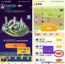 城运e生活 v2.1.25 下载安装app迅雷 截图