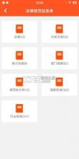 掌探 v1.2.1 官方app下载安装 截图