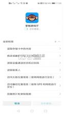 掌探 v1.2.1 官方app下载安装 截图
