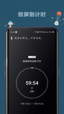 远离手机 v4.9.62 app下载免费 截图