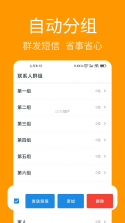 联系人导入助手 v1.1.6 app下载免费 截图