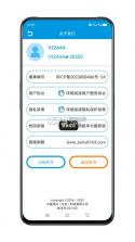 联系人导入助手 v1.1.6 app下载免费 截图