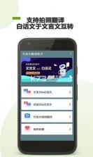 古文翻译器 v1.9 app下载免费 截图