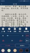 古文翻译器 v1.9 app下载免费 截图