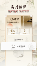 古文翻译器 v1.9 app下载免费 截图