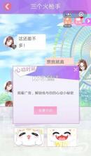 恋恋小窝 v2.0.4 安卓下载软件安装不了怎么回事 截图