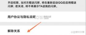 恋恋小窝 v2.0.4 安卓下载软件安装不了怎么回事 截图