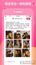 恋恋小窝 v2.0.4 安卓下载软件安装不了怎么回事 截图