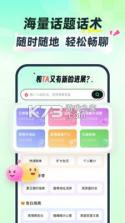 恋恋小窝 v2.0.4 安卓下载软件安装不了怎么回事 截图