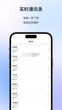 快鹭会议 v1.35.0 app下载免费 截图