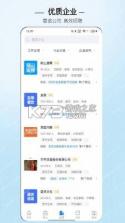 砀山直聘 v3.3.3 安卓下载软件在哪 截图