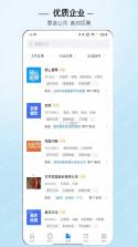 砀山直聘 v3.3.3 安卓下载软件在哪 截图