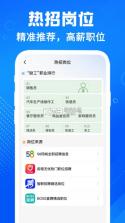 砀山直聘 v3.3.3 安卓下载软件在哪 截图