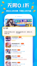 斗惠惠特价助手 v1.0.0 下载安装app哇哦 截图