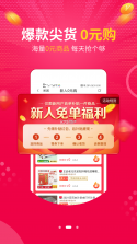 斗惠惠特价助手 v1.0.0 下载安装app哇哦 截图
