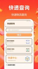 斗惠惠特价助手 v1.0.0 下载安装app哇哦 截图