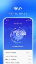 WiFi万通钥匙 v1.0.0 安卓下载软件安装不了怎么回事 截图